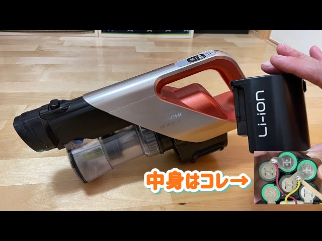 日立コードレス掃除機 バッテリー劣化の件 セル交換始めました