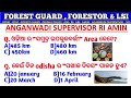 Anganwadi supervisor gk questionsodisha gkstatic gkosssc ri amin odisha gk questionsodishagk