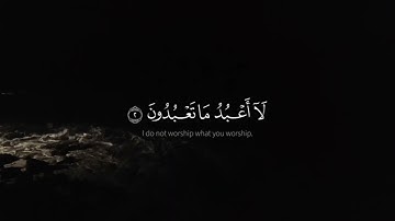 سورة الكافرون 💙💙|| الشيخ : علي جابر رحمه الله 🤍🤍