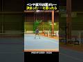 危なかったけどナイスキャッチ。 #ダブルス #テニス