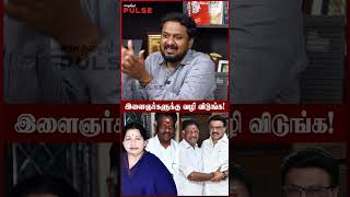 திமுகவில் உள்ளவர்கள் யோசிப்பாங்க! - Jeeva Sagapthan | CM Vijay | MK Stalin | Udhayanidhi Stalin