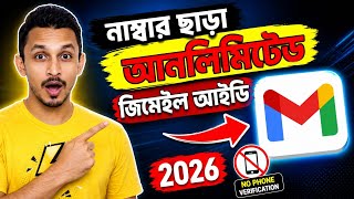 নাম্বার ছাড়া আনলিমিটেড জিমেইল একাউন্ট খুলুন ২০২৬ || Create Unlimited Gmail Method 2026 Bangla