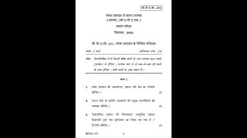 BPAC - 101   December 2022 Question Paper