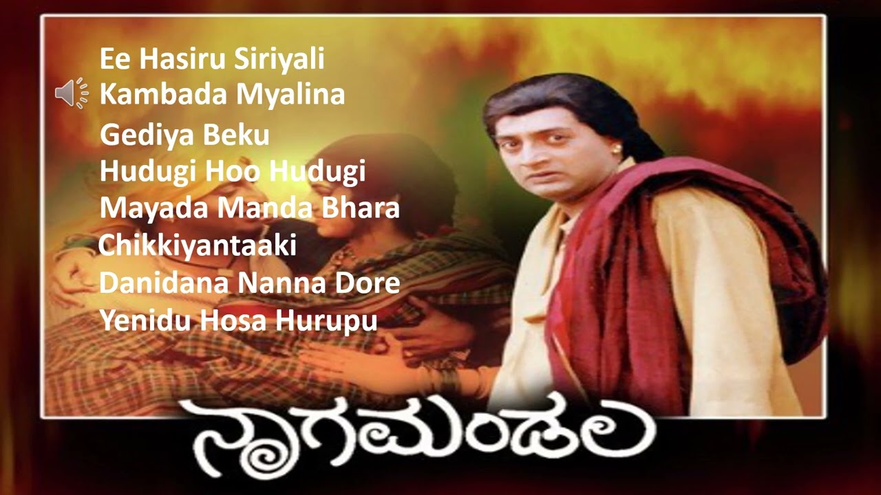 Nagamandala  Kannada Movie  All songs  Part 1  Prakash Raj  Vijayalakshmi