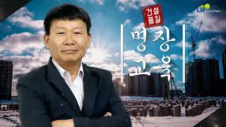 2019 LH 건설품질 명장 교육 - 9. 조경공사_품질관리