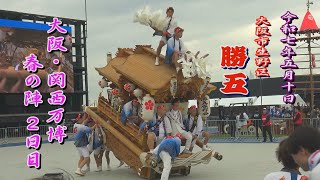 激レア！ザ、だんじり ㊗️R7❗️岸和田だんじり祭り🎊試験曳き❗️最速🤩槍回し
