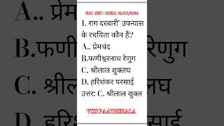 #ugcnetexam #ugcnetpaper2 #nethindi #hindi #ugcnet