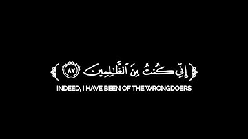 كروما شاشة سوداء قرآن كريم 🌿تلاوة من سورة الأنبياء 🌿القارئ عمر عبدالعزيز🌿