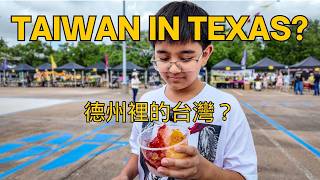Bringing Taiwan To Texas Huge Houston Taiwan Yes Festival 把台灣帶到德州休士頓台灣夜市節盛況空前