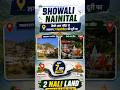 Hidden Goldmine : 2 Nali Hotel Land in Bhowali Nainital | Just 12 KM from Kainchi Dham Ashram