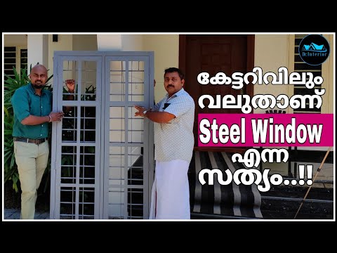 Steel Windows നെ കുറിച്ച് അറിയേണ്ടതെല്ലാം|All