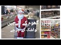 آئیں زرا گھوم کے آتے ہیں||لواشک کے چرچے||@Canadahomevlogs 