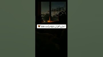 #quran #قرآن #سورة_الكهف #اسلام_صبحي #قران_كريم #explore #اكسبلور #explorepage #اكسبلور_explore