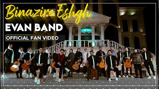 Evan Band - Binazire Eshgh I Fan Video ( ایوان بند - بی نظیره عشق )