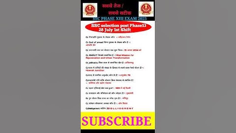 28July 1st Shift | SSC selection post | Phase13 Exam Analysis2025| SSC SELECTION POST Paper Solution