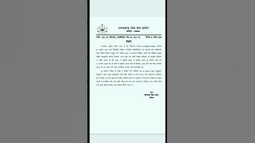 #ukpsc polytechnic lecturer main (subject based )exam has been postponed till the upcoming orders.