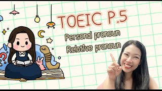 Person VS Relative Pronoun ในโจทย์ TOEIC พาร์ท 5