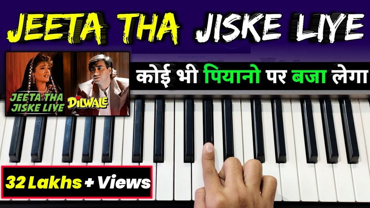 Jeeta Tha Jiske Liye - पियानो पर बजाना सीखे | Easy Piano Tutorial | जीता था जिसके लिये | The Kamlesh