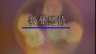 Callista karaoke - Ge Sheng Lian Qing - Cewek sexy 1