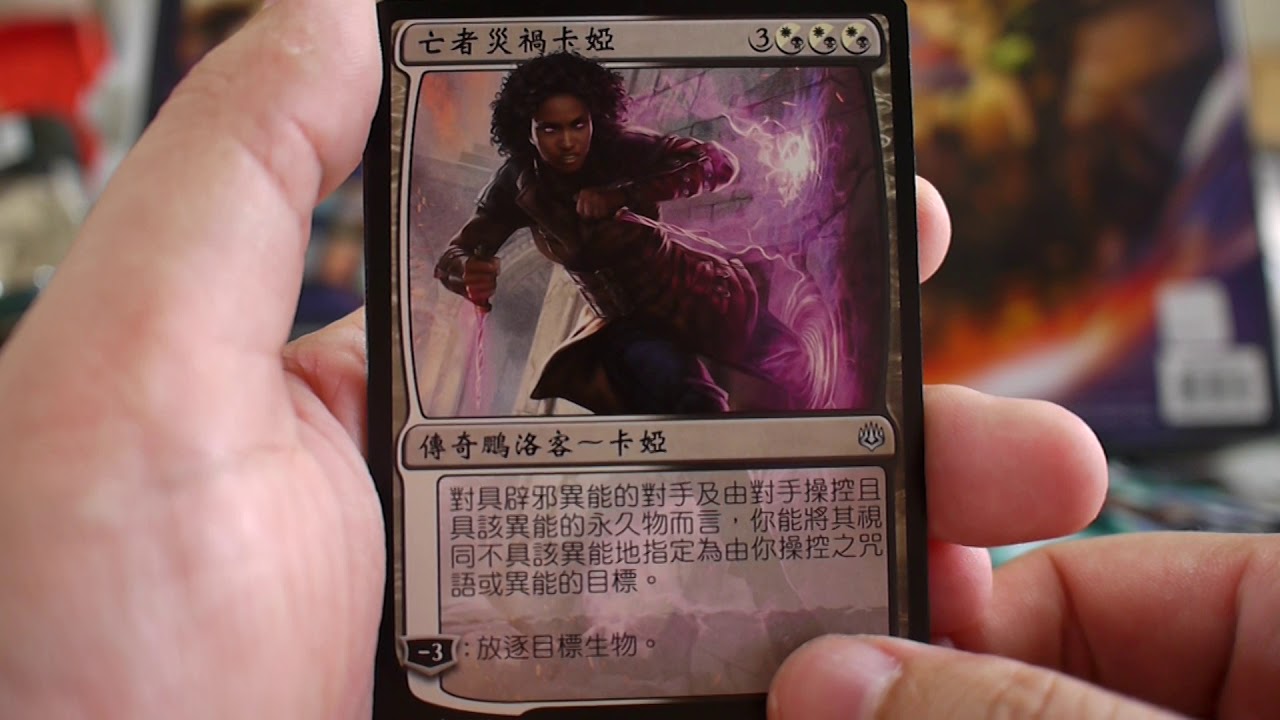 Mtg War Of The Spark Pre Release Kit Opening 3 魔法風雲會火花之戰售前組合 3 開箱 Youtube Mtg War Of The Spark Pre Release Kit Opening 3 魔法風雲會火花之戰售前組合 3 開箱 Youtube