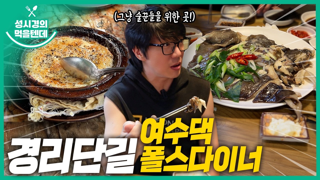 폴스다이너