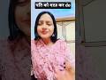 अगर आपके पति #viiralreels# trending #funny #comedy #family #reels #ytshorts
