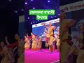  viral rongali bihu 2024  bihu husari beltola 