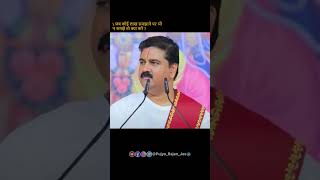             By Pujya Rajan Jee