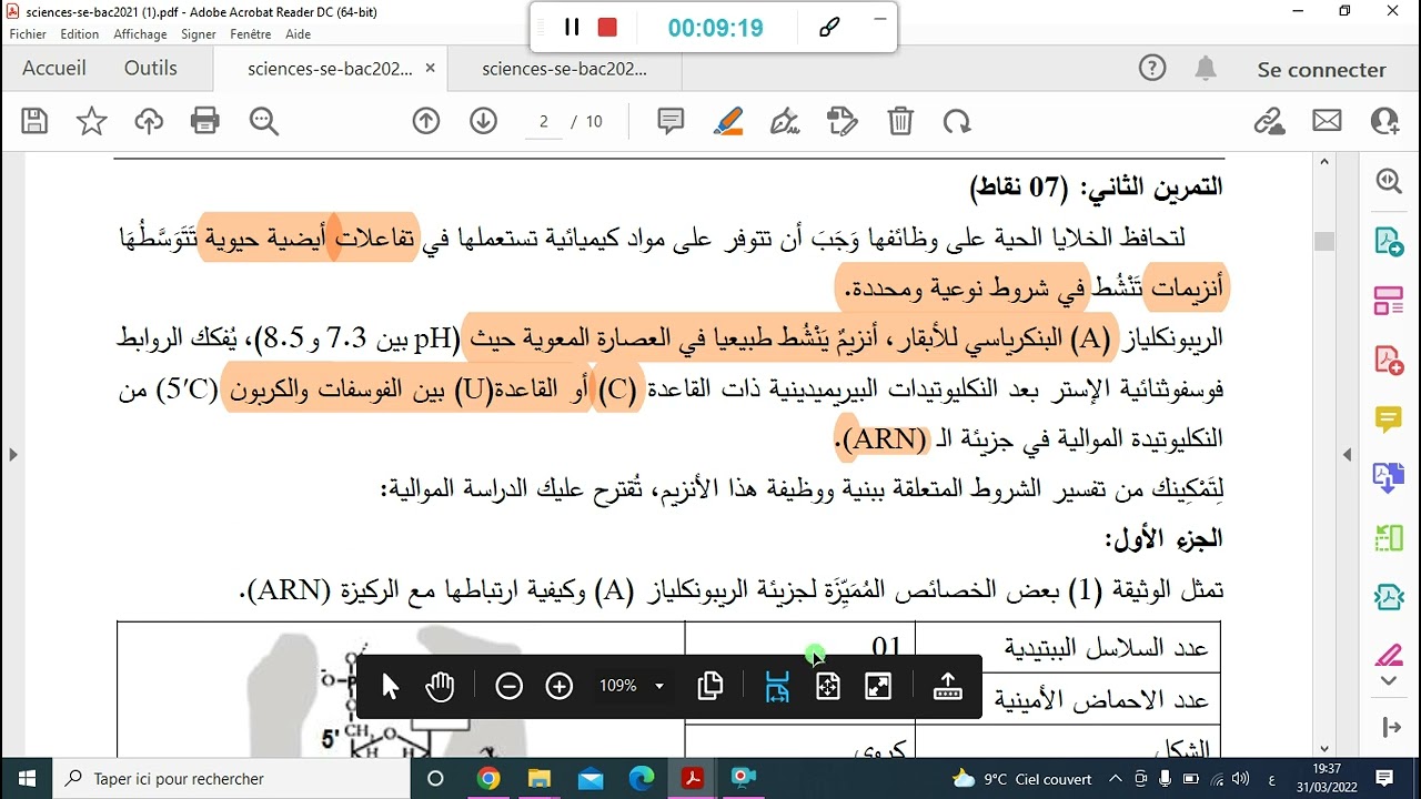 حل1  التمرين الثاني انزيمات باك 2021