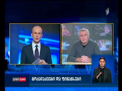 \"ეკონომეტრი\";  24  ნოემბერი, 2015