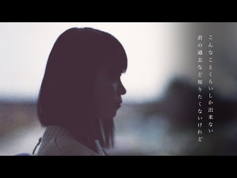 Karin.「君が生きる街」Lyric Video