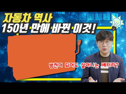 현대기아 하이브리드엔 12볼트 배터리가 사라졌다? 신형 제네시스 G90도?…고전압-12V 통합배터리가 뭐길래! 블랙박스 달면 방전? - 알아야 탄다!