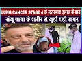 LUNG CANCER के बाद 62 की उम्र में संजय दत्त को लेकर आई एक और चौकाने वाली खबर, सुनकर लगेगा झटका !!