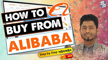 কিভাবে Alibaba থেকে প্রোডাক্ট সোর্সিং করবেন | How to Source products from Alibaba Step-by-Step Guide