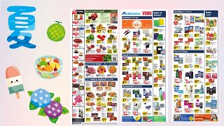 Vons Weekly Sales Ad From 7/31/2024 - 8/6/2024