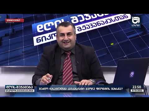 ნაცების და დასავლეთის აგენტურის აგადასაწყვეტი არაა საქართველოში ვინ შემოვა და ვინ არა