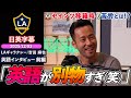 【英語インタビュー_前編】吉田麻也、セインツ移籍時の苦労話、衝撃のデッドラインデー、オランダでの1stキャリアを語る「英語が別物すぎたww」｜吉田麻也 英語インタビュー｜日英字幕｜2025年12月3日