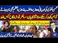 Irshad bhatti reveals shocking secrets about rana sanaullah  imran khan  kamran shahid dunya news