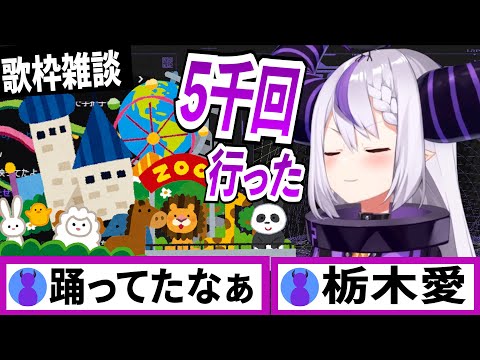 ラプラスダークネスが巡ったテーマパークの数々(北関東)【ラプラスダークネス/ホロライブ/切り抜き】