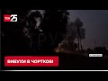 💥 Обстріляний Чортків на Тернопільщині: перші кадри після вибухів