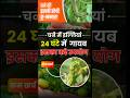 चने की इल्ली 24 घंटे में खत्म करे #agriculture #farming #khatushyam #khatu #khatushyamji #shorts