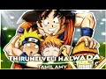 Thirunelveli halwada  2k subscribers edit  tamil saiyan  goku birt.ay edit  anime  tamil amv