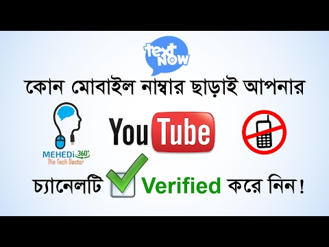 How to Verify Youtube Channel/Account Without Phone Number (2017)