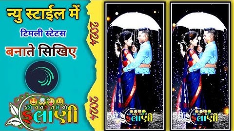 ठंडो वायरो साले😘 Arjun meda ka new status editing alight motion me 2024 ll Instagram trending 2024