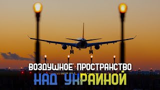 ✈️КОГДА УКРАИНЦЫ ПОЛЕТЯТ НА ОТДЫХ? | КОГДА ОТКРОЮТ АЭРОПОРТЫ В УКРАИНЕ | ТАРО ПРОГНОЗ