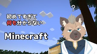 【Minecraft】とりあえず削るかんじ？【Vtuber】