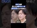 【50代医師、気になる頬のもたつき。5Gリフトでどうなる?】 #東京ヒルズクリニック #メンズ美容 #糸リフト #5Gリフト