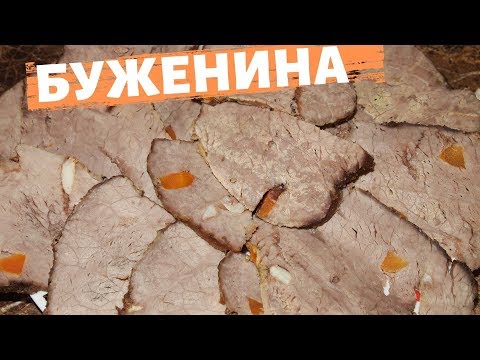 Видео рецепт Буженина из говядины в фольге