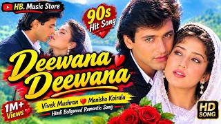 Deewana Deewana ❤️ | 90s Old Bollywood Romantic Song | Hindi Bollywood Old Song 2026
