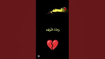 قران كريم ايات تريح القلب اجمل صوت قران كريم راحه نفسيه أرح قلبك وسمعك#المنشاوي #الضياء8